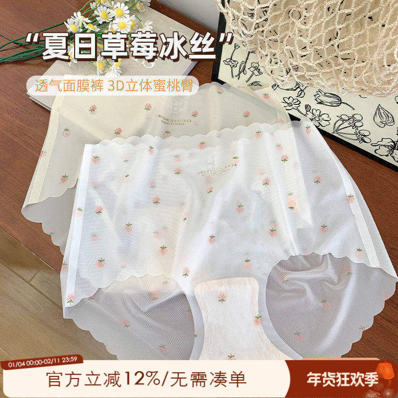 ALIN大码家居胖妹妹内裤无痕抗菌女冰丝不夹臀200斤夏季透气短裤,女士内衣/男士内衣/家居服,女三角裤,淘宝优惠券,粉丝福利购,淘宝优惠卷