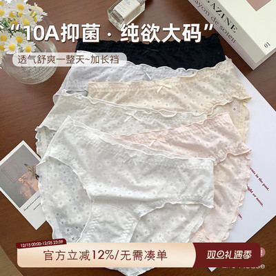 大码胖MM190斤性感内裤女士纯棉10A级抗菌加长裆纯欲2025新款短裤