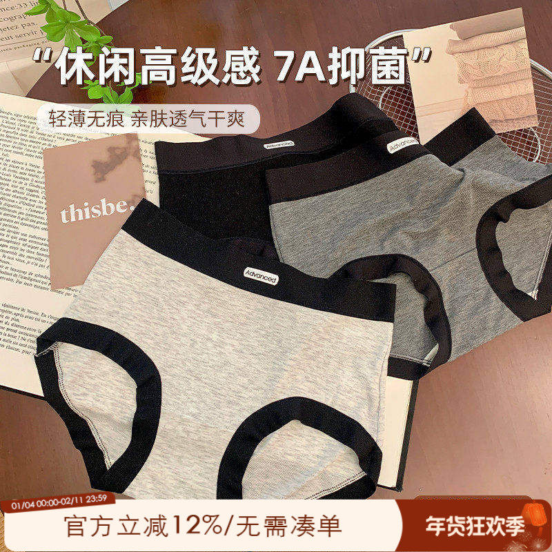 大码胖妹妹mm黑色内裤无痕不夹臀200斤可穿7A级抗菌裆透气三角裤,女士内衣/男士内衣/家居服,女三角裤,淘宝优惠券,粉丝福利购,淘宝优惠卷