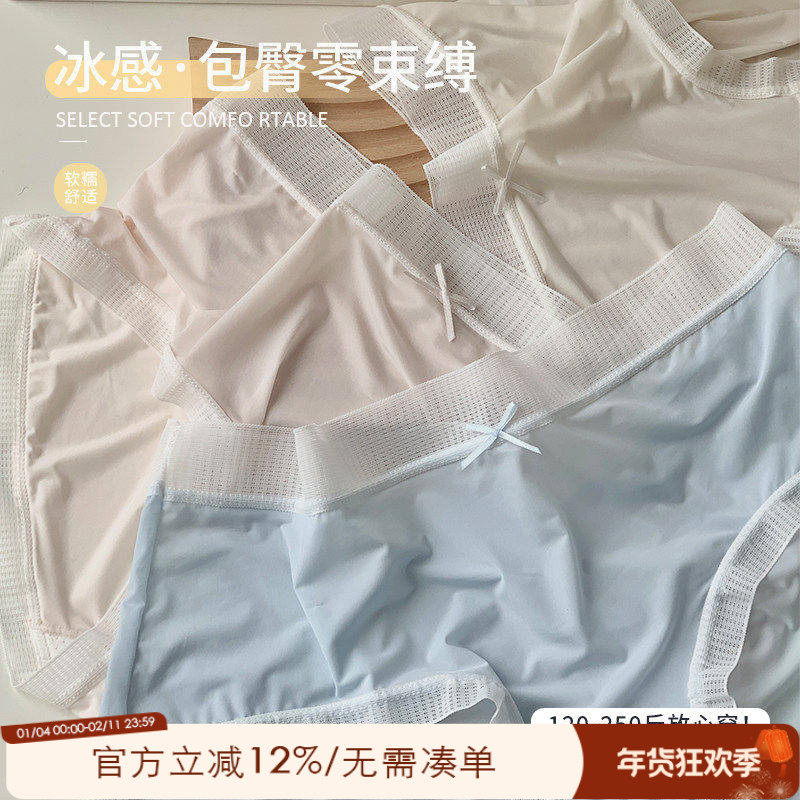 大码胖妹妹mm冰丝面膜裤250斤可穿无痕内裤女夏季薄款透气短裤头,女士内衣/男士内衣/家居服,女三角裤,淘宝优惠券,粉丝福利购,淘宝优惠卷