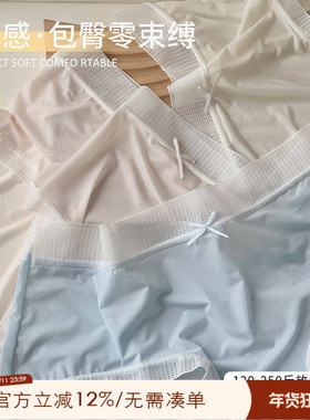 大码胖妹妹mm冰丝面膜裤250斤可穿无痕内裤女夏季薄款透气短裤头