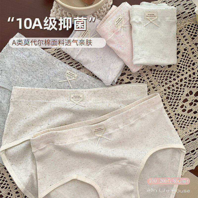 大码胖mm200斤莫代尔内裤女2025新款无痕不夹臀10A抗菌纯棉裆短裤