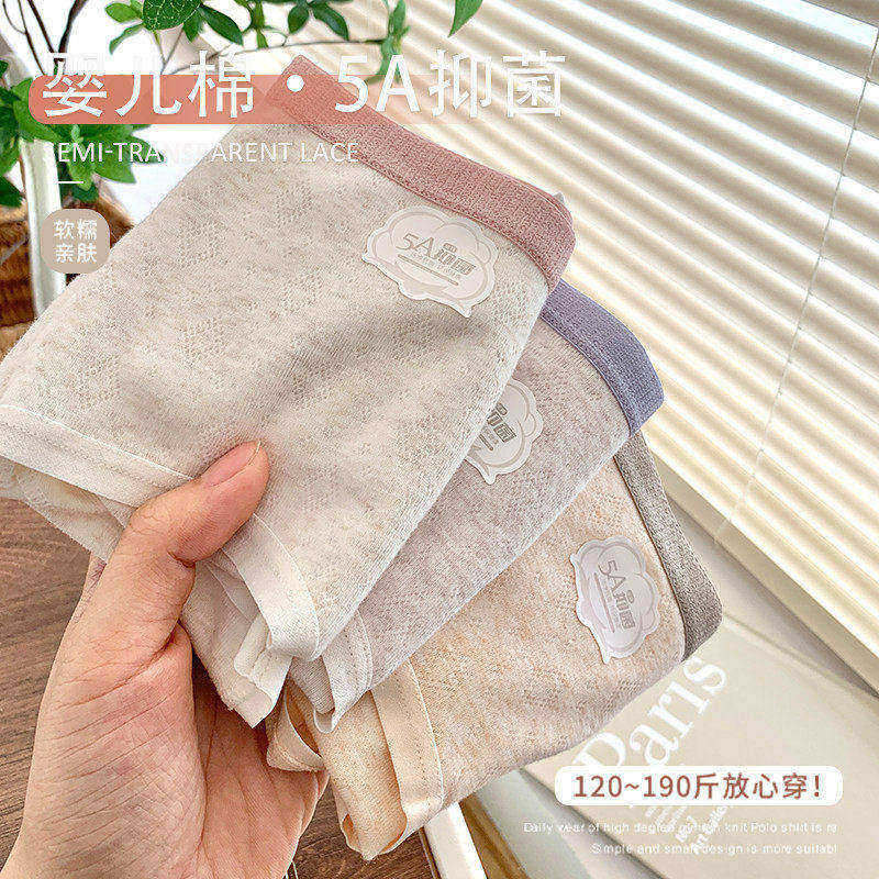 大码胖妹妹200斤日系纯欲风内裤女生纯棉裆抗菌柔软舒适中腰短裤