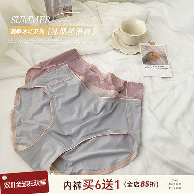 ALIN大码家居馆冰丝速干内裤