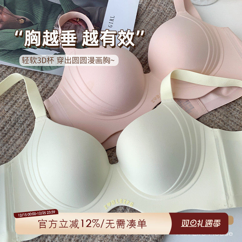 大码胖mm无痕内衣女大胸显小文胸聚拢收副乳上托防下垂胸罩200斤