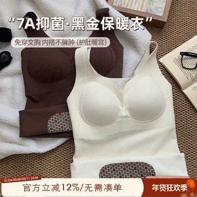 ALIN大码家居馆保暖背心