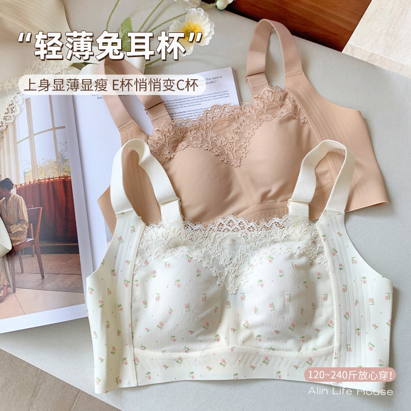 大码胖mm粉底液内衣女夏薄款全罩杯收副乳防下垂胸罩大胸显小文胸