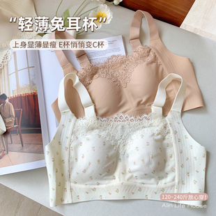 大码胖mm粉底液内衣女夏薄款全罩杯收副乳防下垂胸罩大胸显小文胸