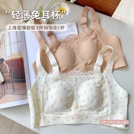 大码胖mm粉底液内衣女夏薄款全罩杯收副乳防下垂胸罩大胸显小文胸