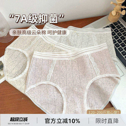 大码胖妹妹mm蕾丝无痕内裤女士纯棉7a级抗菌裆200斤可穿舒适短裤