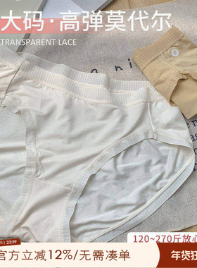 大码胖mm高开叉内裤女无痕不夹臀中高腰弹力短裤270斤可穿三角裤