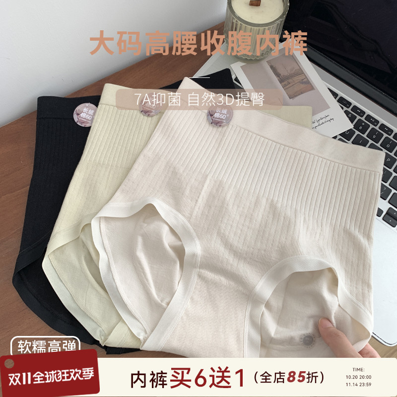 大码胖妹妹高腰收腹内裤女无痕不夹臀200斤可穿柔软舒适透气短裤