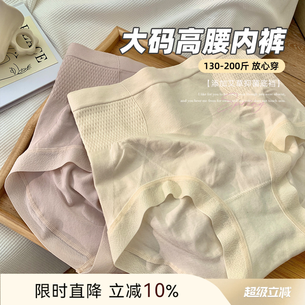 大码胖妹妹mm春新款加肥加大女裤高腰短裤200斤少女感莫代尔内裤