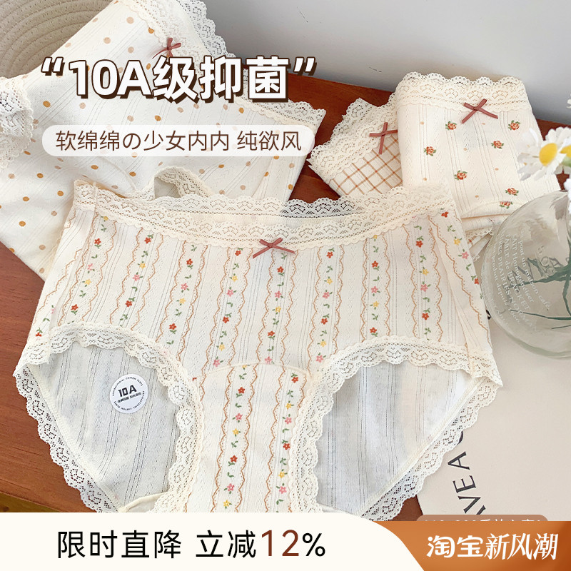 大码微胖妹妹mm日系少女蕾丝内裤女纯欲2024新款纯棉抗菌裆三角裤