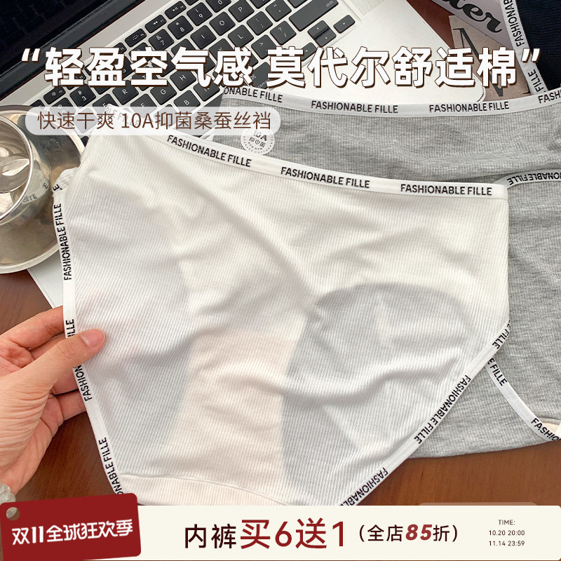 大码胖mm莫代尔无痕内裤女抗菌裆10A桑蚕丝220斤可穿透气运动短裤