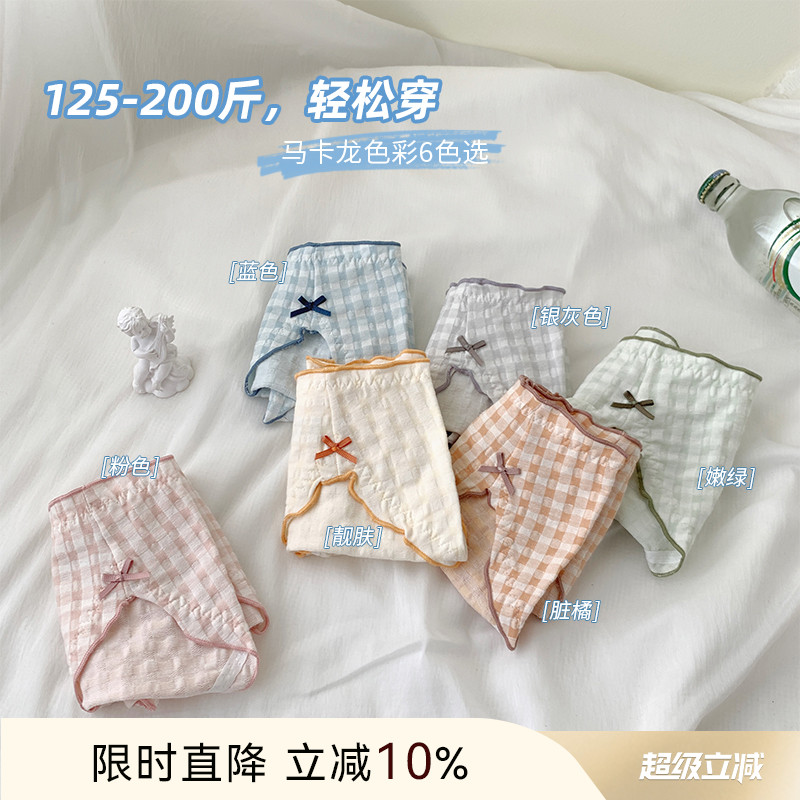 大码胖mm200斤内裤女木耳边棉质纯欲日系夏季新品可爱三角短裤