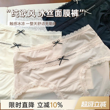 大码胖妹妹200斤可穿冰丝无痕内裤女2025新款性感蕾丝纯欲风短裤