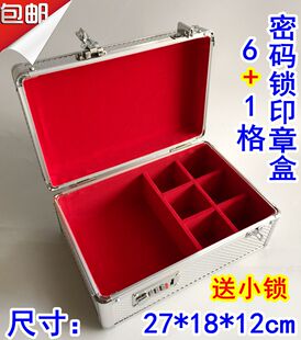 印章盒子带锁 多功能公章收纳箱财务印鉴票据密码箱 私章放章箱子