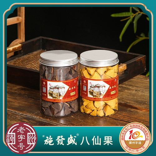 施发盛八仙果潮汕三宝特产