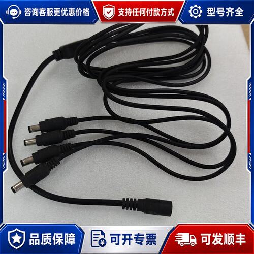 议价DC线1拖4 5521母头拖4公头5521可维修