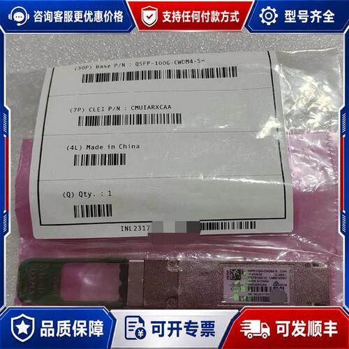 议价思科QSFP-100G-CWDM4-S单模光模块LC口正可维修
