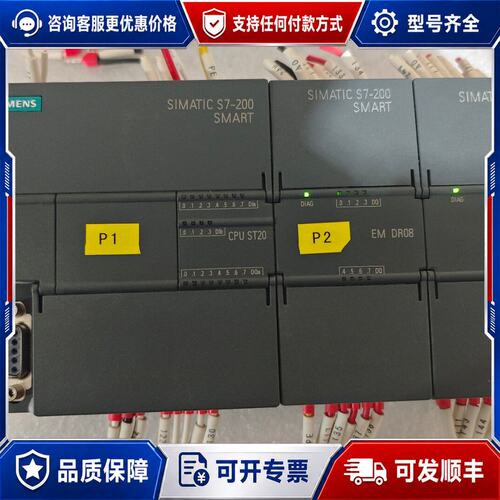 议价西门子S7-200 SMART PLC主机一套型号CPU可维修