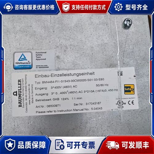 议价BM4454-FI1水冷Baunuller驱动器包米勒 恩可维修