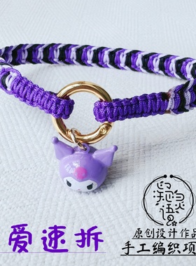 宠物编织项圈紫色项圈项链白猫博美比熊项圈中小型狗狗项圈铃铛