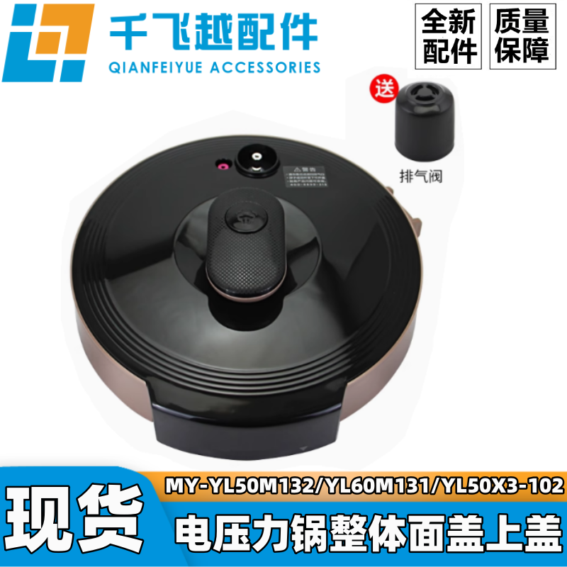 美的电压力锅锅盖上盖面盖组件