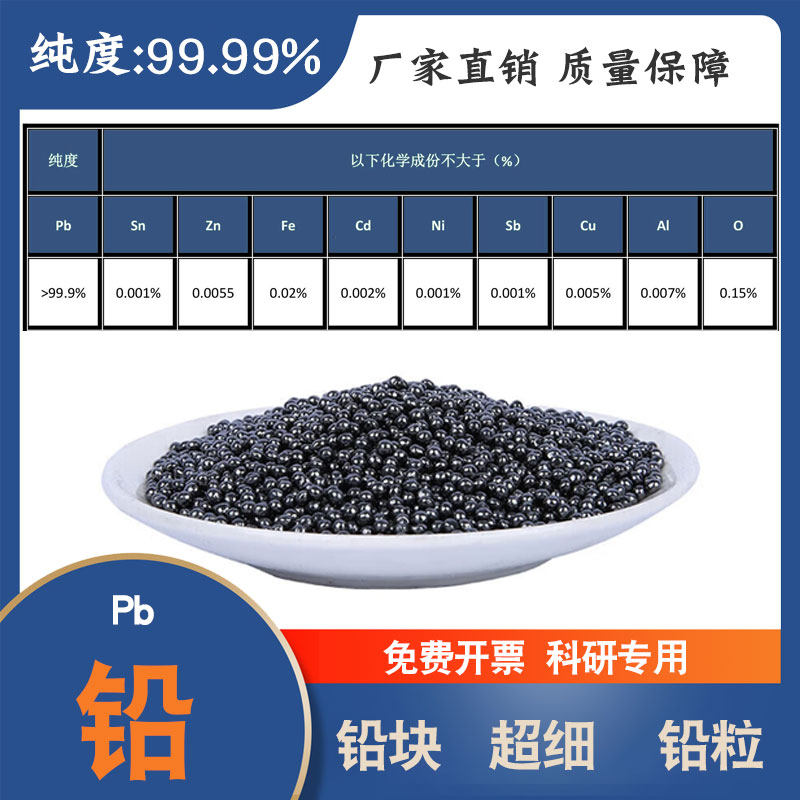 鑫铁金属高纯实心配重铅粉