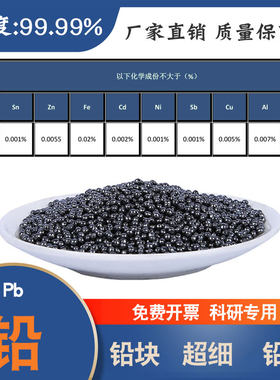 鑫铁金属高纯实心配重铅粉