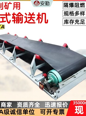 矿用皮带输送机 DTL1000带宽重型电厂煤矿输送设备带式输送机定制