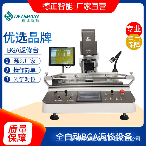 全自动手机cpu返修台微型bga返修台光学bga返修台自动bga返修台