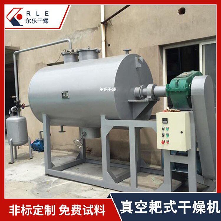 乙醇钠真空耙式干燥机 双轴耙式干燥机 糊状膏状物料烘干设备