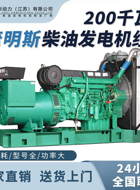康明斯柴油发电机组 康明斯柴油发电机厂家20-1800kw柴油发电机