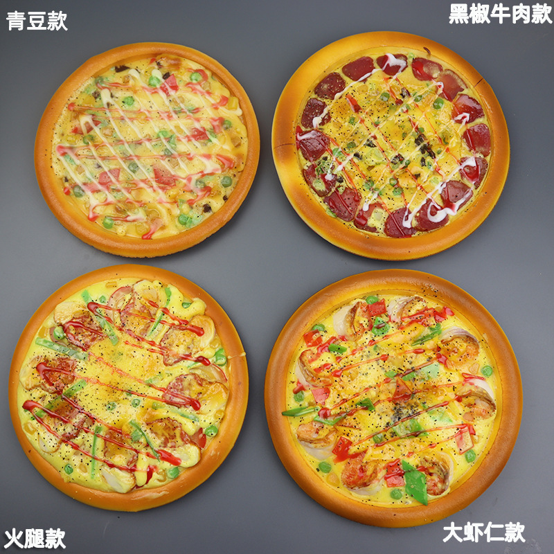 仿真披萨 过家家玩具 仿真食物 仿真面包 拍摄道具饼干写真  披萨