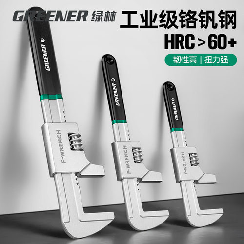绿林活动扳手万能活口管钳多功能直角f型大开口管子钳正品板手搬
