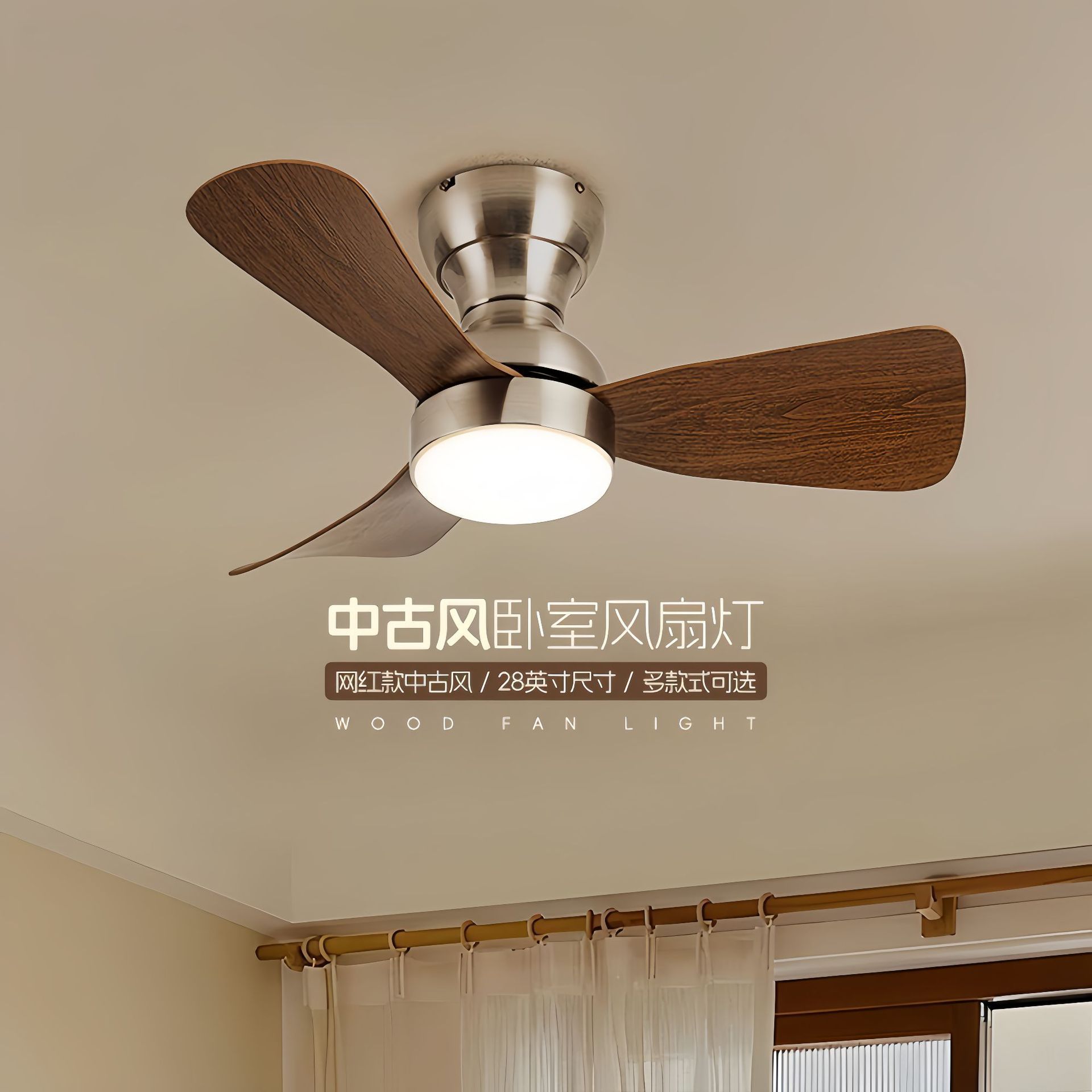 卧室风扇灯吸顶灯护眼静音书房餐厅家用小风扇吊灯中古风新中式