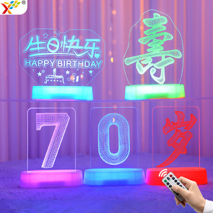 七十岁老人寿宴摆件生日快乐LED字牌灯桌面餐桌蛋糕装饰氛围布置