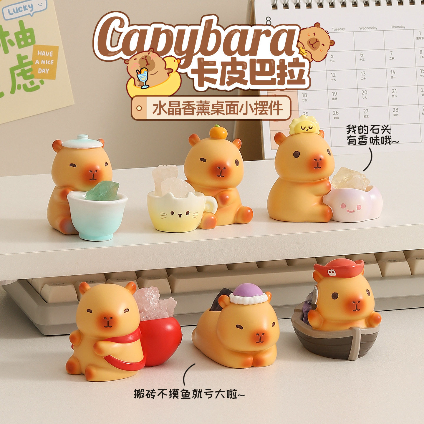 新款卡皮巴拉工位桌面香薰小摆件树脂工艺品治愈系生日礼物女生,家居饰品,桌面摆件,淘宝优惠券,粉丝福利购,淘宝优惠卷