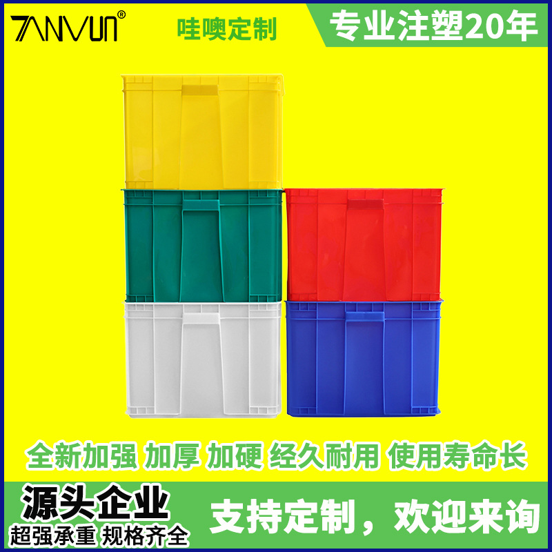 蓝色长方形带盖工业物流中转塑料筐加厚胶框周转筐塑胶周转箱
