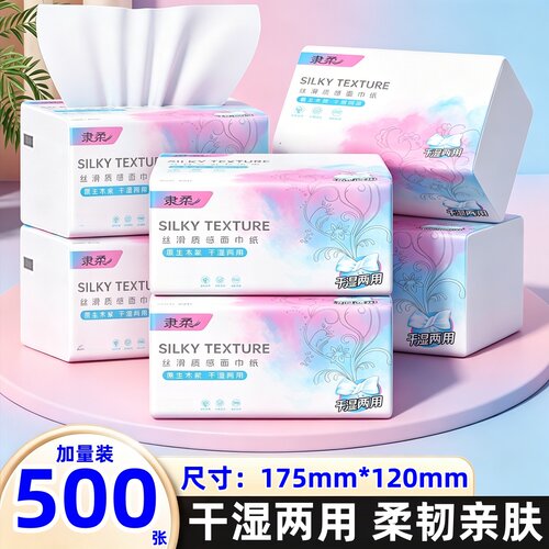 抽纸500张大包加厚面巾纸卫生纸纸巾家用实惠装2元包邮一分钱抢购