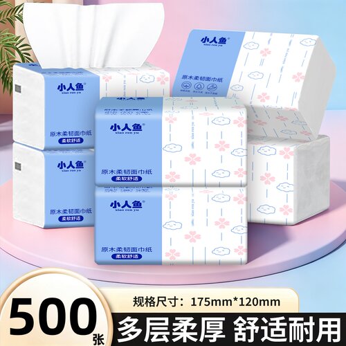 4大包【500张】抽纸批发商用餐巾纸实惠纸巾纸抽宿舍家用擦手纸