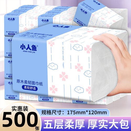 1分购500张家用可湿水抽纸