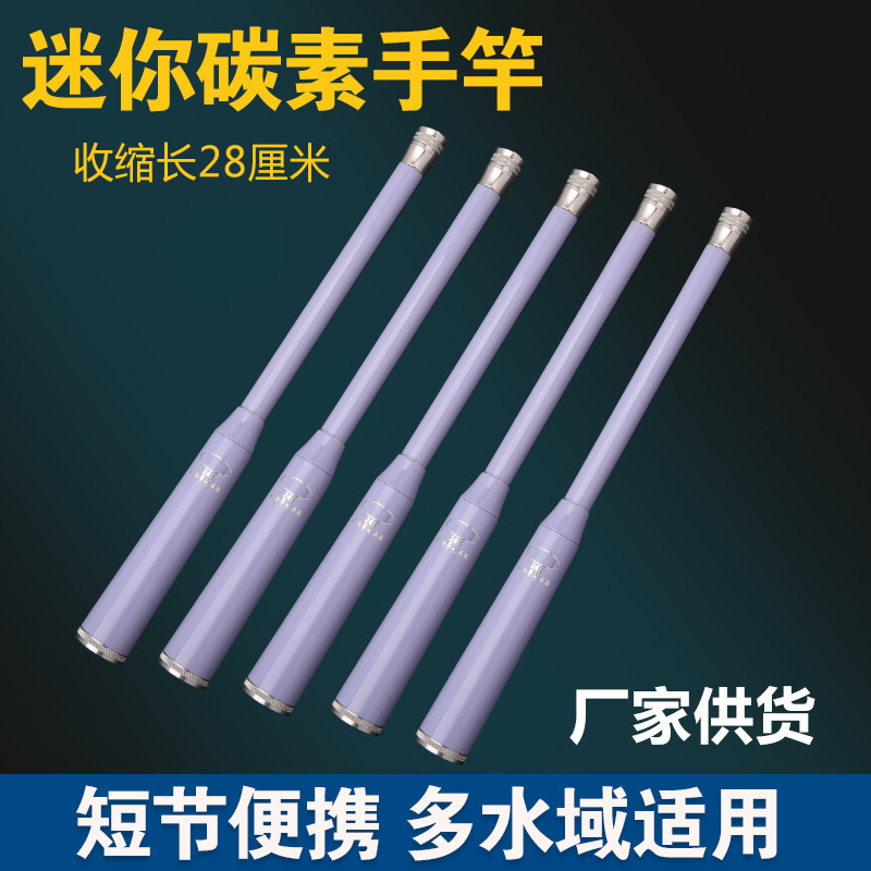 软调小物竿钓鱼竿超短节小手杆收缩28厘米溪流竿马口竿鲫鱼竿