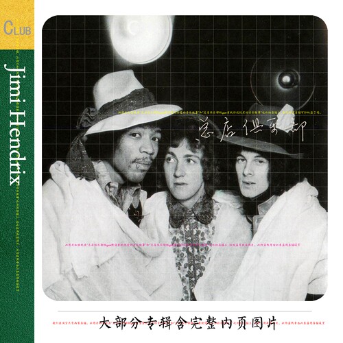 实销23+ Jimi Hendrix 请相信不会有更好的吉米亨德里克斯合集了