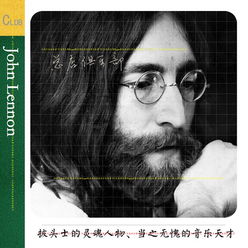 实销24+ John Lennon【重现】请相信没有比这更好的约翰列侬了69G
