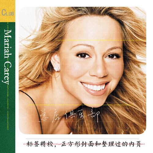 实销51+ Mariah Carey【重现】没有比这套更好的玛丽亚凯莉了 46G