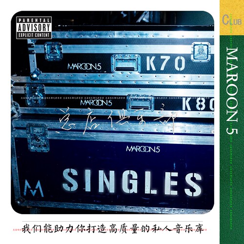 Maroon 5魔力红【总店欧美无损音乐】实销20+正方形封面高品 页详