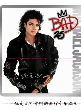 实销133+Michael Jackson 迈克尔杰克逊【总店俱乐部无损宝库】帅